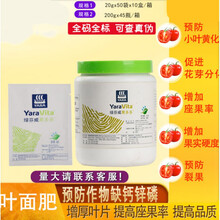 英国绿芬威 果多多 微量元素水溶肥 钙镁硼叶面肥肥料 20克100克 果多多20克