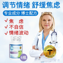 美国creekside康乐儿童自闭症营养片情绪管理调节情绪缓解焦虑控制大脑发育迟缓不对视ASD 6瓶装（2周期，缓解焦虑改善语言发育迟缓）