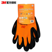 3M 防护手套舒适型防滑耐磨手套劳防丁腈掌浸手套高透气性 抗油污橙色M 一副 纸卡装