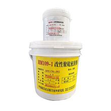 蓝胜（BlueWinner）HM109-1 改性聚硫密封剂 飞机油箱/空气系统/密封胶 5Kg/套