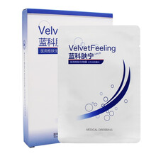 蓝科肤宁 医用愈肤生物膜水剂活性敷料 蓝润皮肤创面患处保护膜减轻不良炎性反应冷敷贴 5片/盒