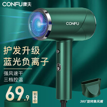 康夫电吹风机家用蓝光负离子护发吹风筒大功率恒温冷热风吹风KF-3139 蓝光负离子升级款