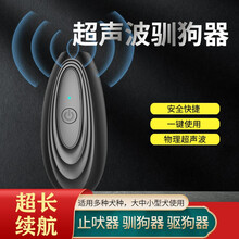 宝贝故事 止吠器 防狗叫超声波狗狗止吠器泰迪防叫器训狗宠物止叫器 黑色