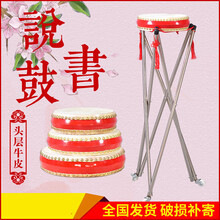 牛皮说书鼓7寸8寸9寸鼓毽鼓架京东西河京韵东北梅花湖北大鼓快板 7寸+3条腿不锈钢鼓架+鼓棒鸳鸯板