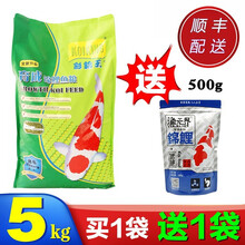 彩锦王锦鲤饲料育成色杨胚芽均衡增体增色艳金鱼饲料锦鲤鱼粮鱼食 育成大粒5KG（送渔无界500g）