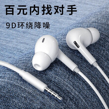 昊微 耳机有线入耳式降噪隔音线控带麦音乐游戏适用华为荣耀魅族小米vivo红米oppo高音质手机耳塞 优雅白