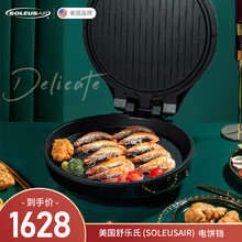美国舒乐氏（SOLEUSAIR） 多功能电饼铛