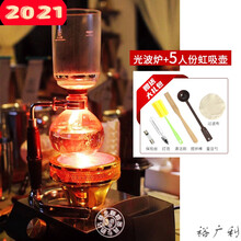 虹吸壶光波炉虹吸式咖啡壶光波炉专用电光卤素灯加热煮咖啡机 光波炉 加5人虹吸壶送