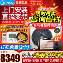 美的变频中央空调 家用风管机一拖一小多联 乐享BP3智能家电嵌入式商用全直流变频空调 大3匹 KFR-72T2W/BP3DN1-LX 嵌入式办公空调