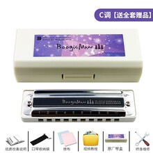BoogieMan初学十孔布鲁斯蓝调10孔口琴BM.Boogieman C调【白色琴格款】