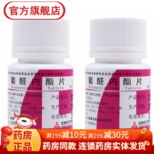 帝益天力士 葡醛内酯片 100片肝泰乐人用辅助治疗急慢性肝炎肝太乐 5瓶