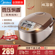 美的（Midea）电饭煲家用智能4L5L升大容量电饭锅6-8-9人蜂窝聚能立体加热大控制面板 咖啡色4017 6-7人