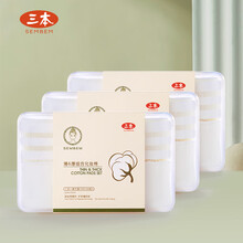 三本 化妆棉580片厚款薄款组合卸妆棉片省水柔滑双效美妆工具 三盒