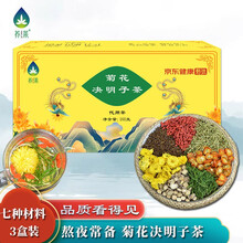 养莱菊花决明子茶160g非养肝护肝熬夜五宝茶脂肪肝金银花茶桂花枸杞养生保健茶 菊花决明子茶*3