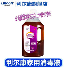 利尔康家用消毒液衣物家居除菌液家用消毒液有效杀菌保障加人家康安全 [消证字] 家用消毒液900ml