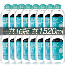 美宝莲 卸妆水液净澈多效唇部脸部倍润清爽补水控油舒缓卸彩妆超大容量 清爽套装95ml*16