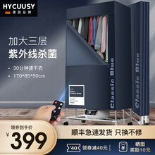 德国HYCUUSY折叠烘干机家用速干衣小型干衣机双层大容量30斤衣物暖风机哄干器柜衣服高温杀菌烘衣机 【圣罗蓝加大三层1.7米高】可折叠+紫外线除菌
