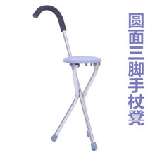 礼达康 老人拐杖凳子老年人三脚折叠助行器带坐灯四角脚拐棍手杖凳椅 圆面三脚手杖凳
