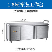 四门冰箱商用立式冰柜厨房冷藏冷冻冷柜展示柜工作台双温保鲜柜 全冷冻工作台1米8