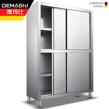 德玛仕DEMASHI 201不锈钢组装四门碗柜