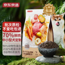 京东京造 鲜肉无谷中小型犬全价犬粮2kg 泰迪比熊博美天然粮幼犬成犬粮