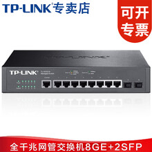 普联（TP-LINK）企业级商用核心网管交换机 支持VLAN 端口汇聚 分线器 集线器 TL-SG3210 8口千兆+2光口