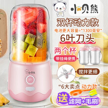 小贝熊便携式榨汁机家用水果小型充电迷你炸果汁机电动学生榨汁杯 动力款 双杯套装 樱桃粉 增大电量（6叶刀头）