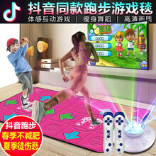 抖音跳舞毯家用跑步垫炫舞毯双人无线体感游戏机连电视电脑接口单人瑜伽减肥音乐毯运动健身娱乐地毯 玫红色+体感游戏毯+手柄*2个+PU材质 无线双人高清接口+脚底按摩