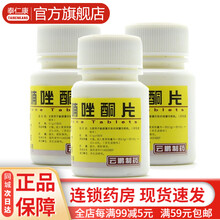 云鹏 呋喃唑酮片0.1g*100片痢特灵片成人用治疗肠炎细菌性痢疾腹泻幽门螺杆菌的药感染药物可搭玉威 3盒装