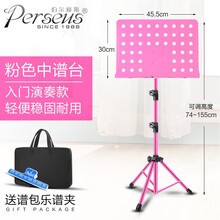 伯尔修斯 可升降折叠乐谱架 吉他贝斯琵琶古筝萨克斯小提琴二胡长笛架子鼓通用加大加粗谱架小谱架 【拍下打折】粉色基础中谱架+谱夹+包