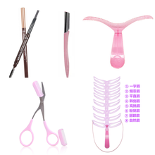 修眉初学者画眉女辅助器眉粉修眉刀眉笔眉剪眉卡画眉套装 6号黑色眉笔5件套