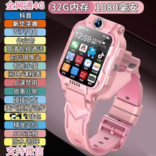 【旗舰】小天才儿童电话手表z7同款通巅峰版4GZ6智能防水GPS定位小学生z5防摔多功能360度视频 粉Z7微信32G+1080电池+抖音 作业帮+字典 官方标配