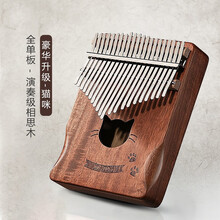 拇指琴卡林巴琴21音五指琴kalimba初学者手指琴17音便携乐器 21音相思木【猫咪】经典咖+大礼包