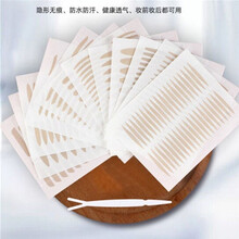 网红款新品双眼皮贴蕾丝隐形自然局部调整防水持久肿眼泡肤色无痕 混装9款双眼皮贴(可备注选择) 9片装+Y叉