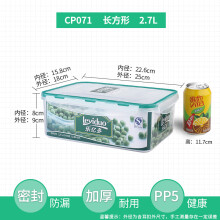 乐亿多保鲜盒塑料密封水果盒可微波便当盒冰箱冷藏冷冻食物收纳盒 大容量 长方形2.7L