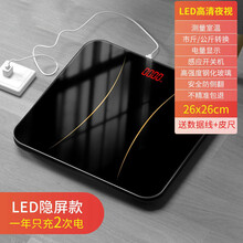 体重秤家用精准成人称体重电子秤家用人体秤称重器家用丹虎 LED隐屏【黑】充电款