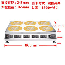 麦卓MAKEJOY商用多头钛晶板板电陶炉双头四眼炉锡纸花甲粉煲仔饭炉麻辣烫大功率 不锈钢机身 245六头炉