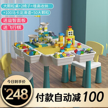 早教学习多功能收纳桌拼插儿童玩具大小颗粒积木桌子男孩女孩画板兼容楽高益智游戏桌椅子3-8岁礼物 大颗粒桌+2椅子+50大颗粒+100滑道