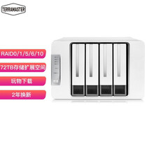 铁威马（TERRA MASTER）F4-210 四盘位nas网络存储 私有云盘 千兆存储服务器 空槽标配