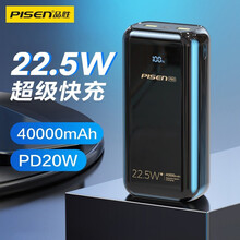 品胜22.5W超级快充40000毫安时大容量充电宝智能数显手机直播户外移动电源20WPD双向快充 4万毫安时22.5W快充充电宝魔幻黑