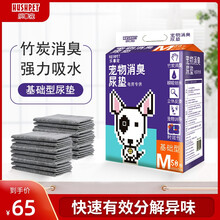 【乐事宠】HUSH PET宠物尿垫尿片尿不湿尿布一次性吸水尿垫基础型 L码/60*90cm/25片/包