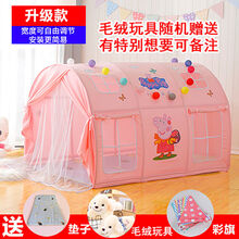 稚气熊 儿童帐篷室内公主女孩家用睡觉游戏屋宝宝城堡小房子可调节小帐篷 升级款D款粉色佩奇