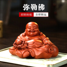 指间陶艺 名家宜兴紫砂茶宠雕塑 布袋弥勒佛 全手工茶玩小和尚可养变色精品 笑口常开弥勒佛