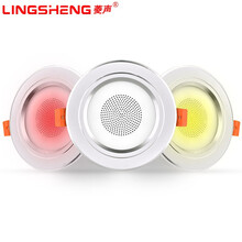 菱声（LINGSHENG）无线蓝牙吸顶喇叭音响套装家用背景音乐客厅吊顶嵌入式天花喇叭功放一体机音箱 2只蓝牙智能筒灯音响套装