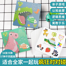 魔法汉字组合卡片偏旁部首趣味游戏认字生字儿童识字卡扑克牌汉子一二三年级生字拼拼乐疯狂对对碰动物 疯狂对对碰深色（水果卡片+生活用品卡片共54张）