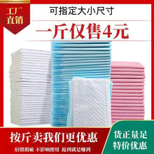 处理狗狗尿垫宠物尿不湿泰迪尿布尿片兔子隔尿垫轻微瑕疵按斤 厚度颜色随机组合-1斤 S码33*45