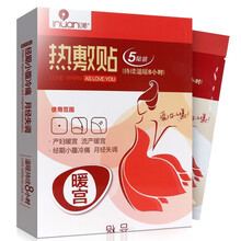 热敷贴 暖宫贴 暖身贴 一次性使用发热贴 独立包装 暖宫贴 5片/盒 (美女款)3盒装