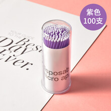 Y睫毛清洁棒纳米刷子美睫眼线化妆棉签纳米棉签尖头美睫小棉签唇刷睫毛眼线纹绣清洁棒棉签掏耳罐袋装 紫色小号【1罐/100支】