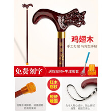红木老人拐杖防滑老年人杖拐木头龙头拐扙鸡翅木手杖实木拐棍捌杖 A款鸡翅木 身高155-160