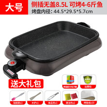 纸包鱼专用锅电烤盘分离式万州纸上烤鱼炉商用烤肉锅家用火锅 大号侧插麦饭石无盖(带礼包)